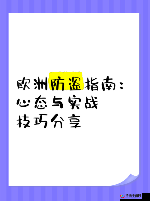 四叔教你 1V2 的注意事项:实战技巧与心态把控