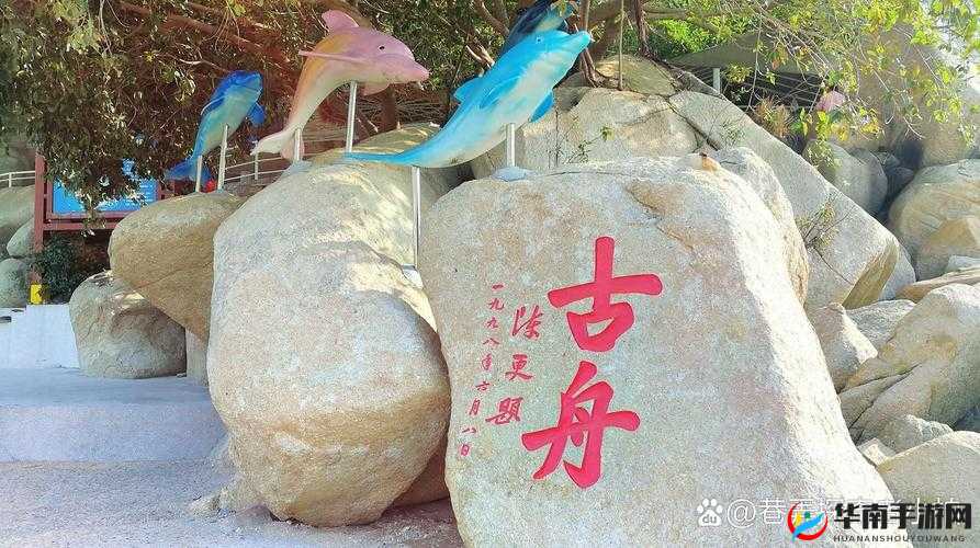 后入海角:一个充满神秘和独特魅力的地方等你来探索