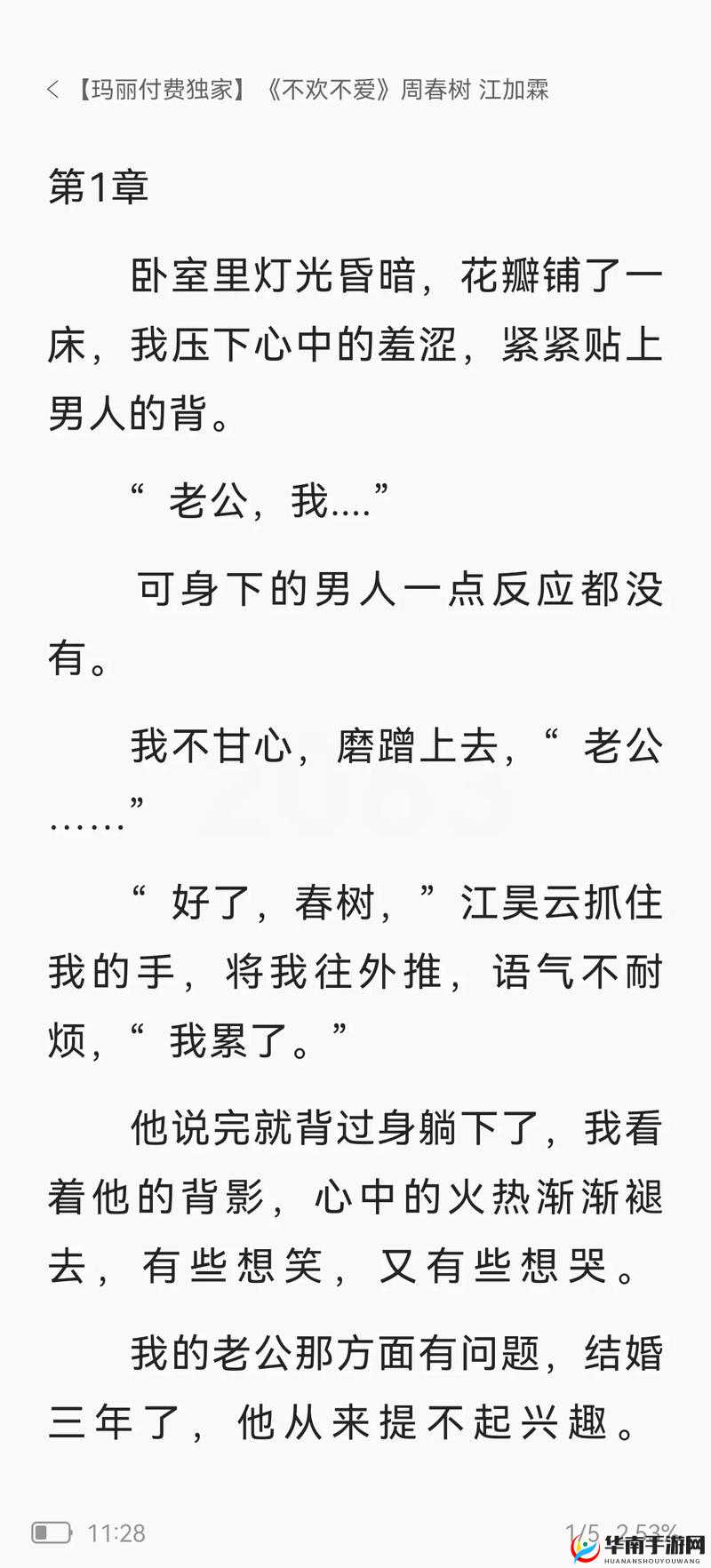 强取 1v1 小哭包：霸道强取的甜蜜虐恋故事
