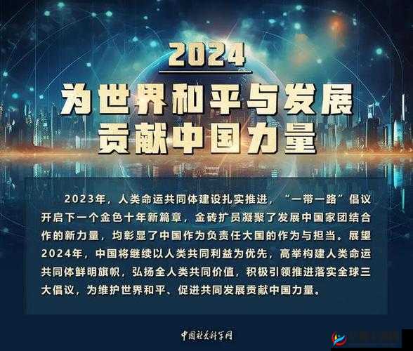 国产精品 2024：让世界见证中国品质的力量