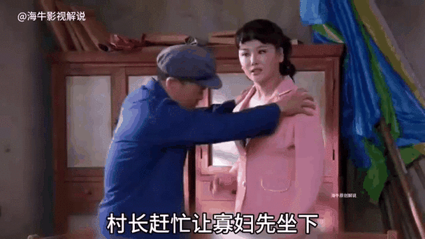 山柳村寡妇情史：一段充满纠葛的情感传奇