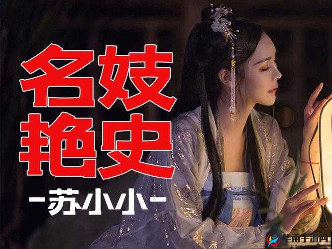 中国女人内谢背后的那些不为人知的故事