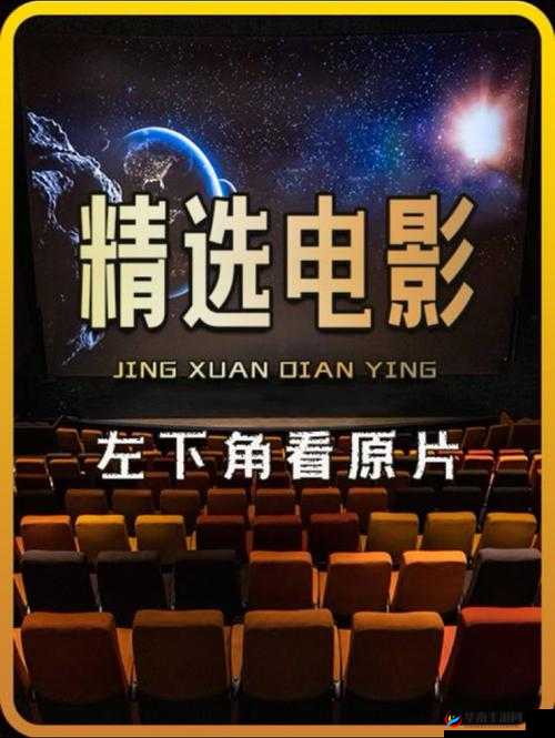 九点一电影免费看：海量精彩影片无需付费随心享