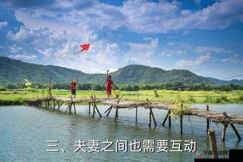 当老公带我参加多人游戏时，我该怎么办