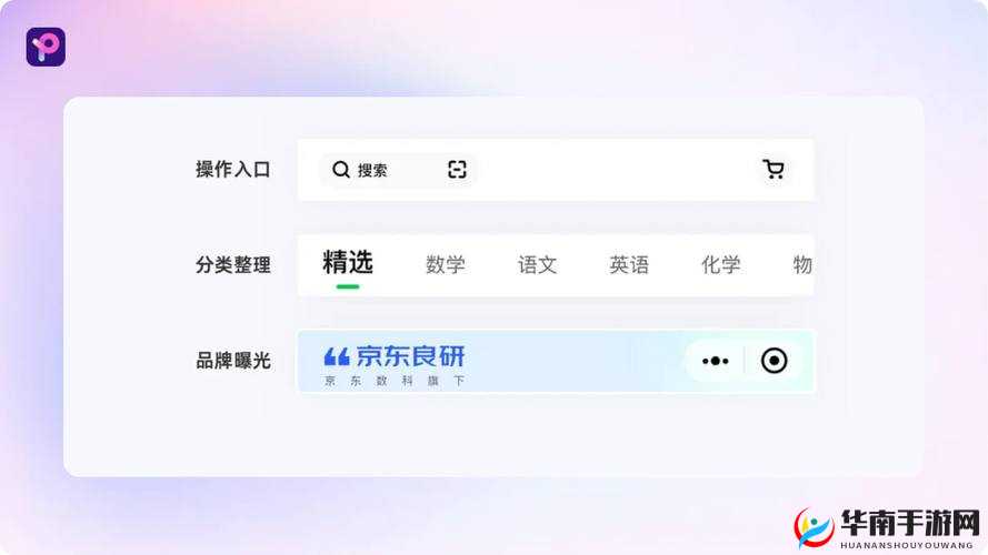 永久免费精选导航页：提供全方位优质资源指引