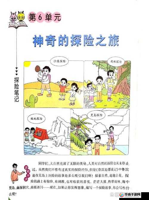 z○○xⅩⅩ 的奇妙冒险:探索未知世界的神奇之旅