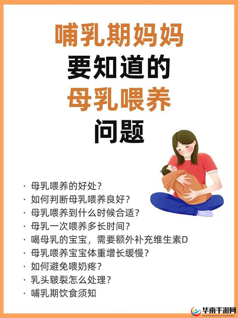 gogogo 哺乳:关于母乳喂养的重要性及好处探讨