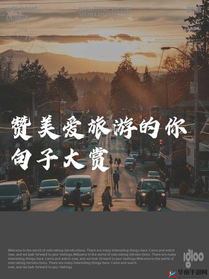 619Y 你会回来感谢我的：此非凡经历定让你惊喜不已