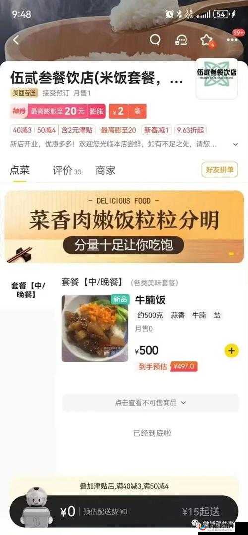 ChinaPron沈焦外卖：打造独特美味与便捷配送的优质服务