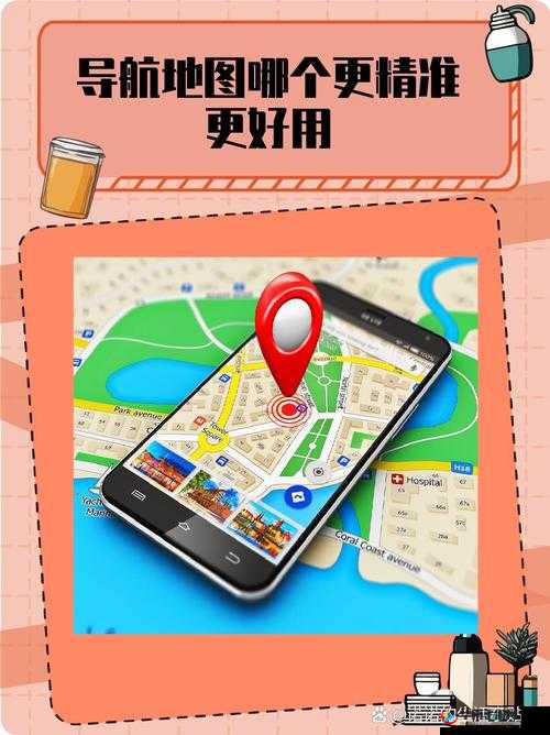 九色导航：提供精准便捷的出行指引服务