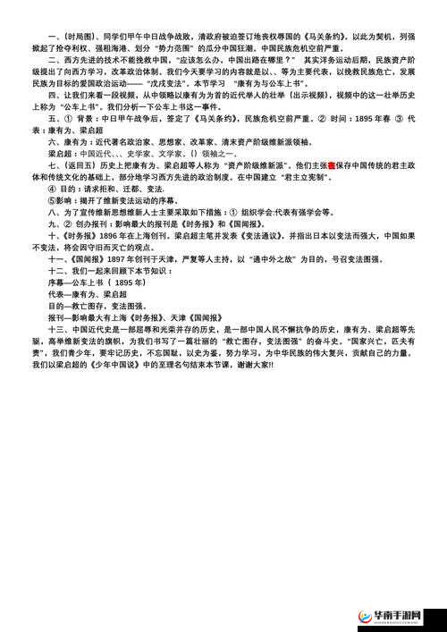 17c 一起草：探索历史与文化的独特视角