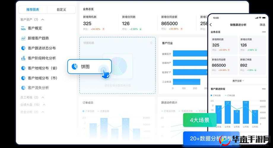 成免费 CRM 系统哪里下载最全：一站式获取指南