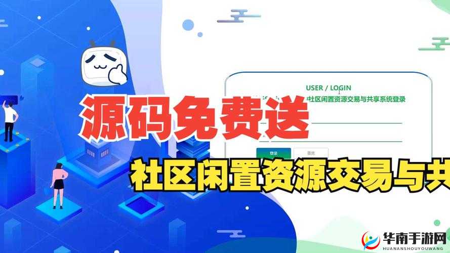 成品软件大全免费下载安装在社区里疯传：资源共享还是侵权隐患？