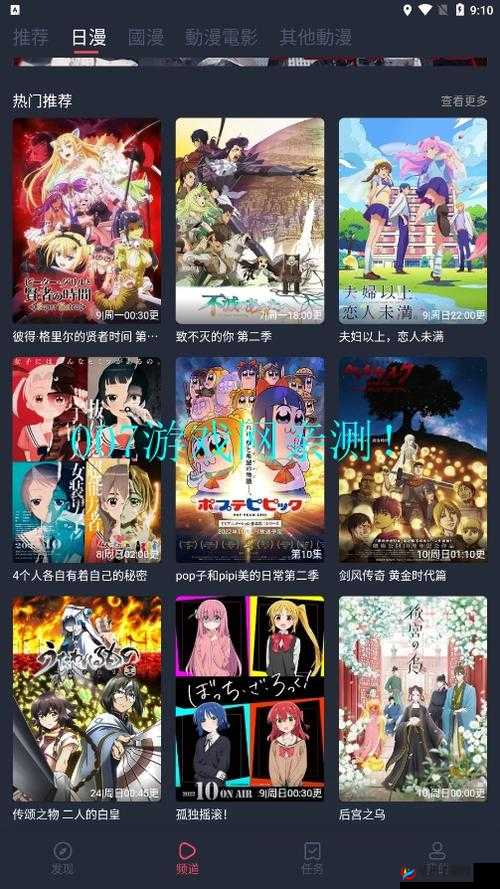 樱花动漫 immionne 官方：二次元世界的梦幻之旅