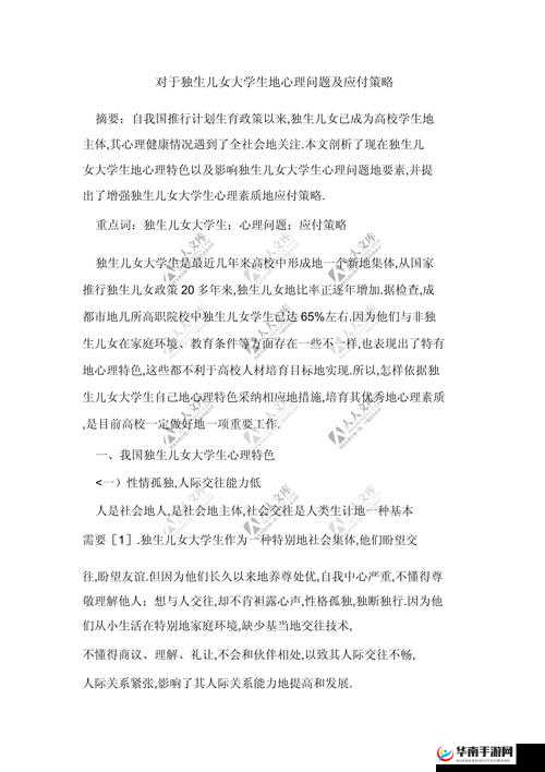 三人打我一人如何处理:分析原因寻找最佳应对策略