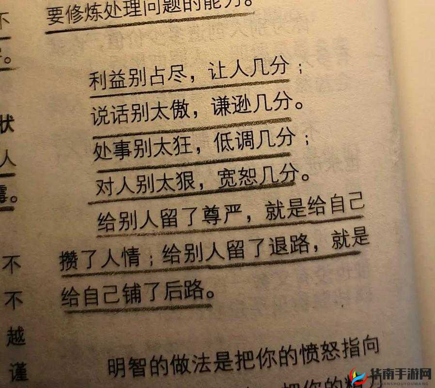 别顶了啊——别让冲动占据上风