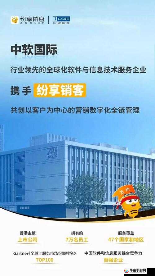 成免费 CRM85171：开启高效客户管理新征程