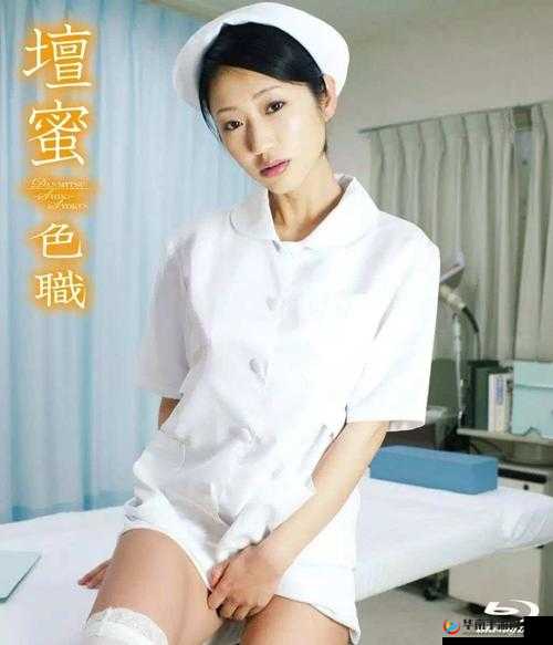 关于日本特色性护士的独特故事与风采