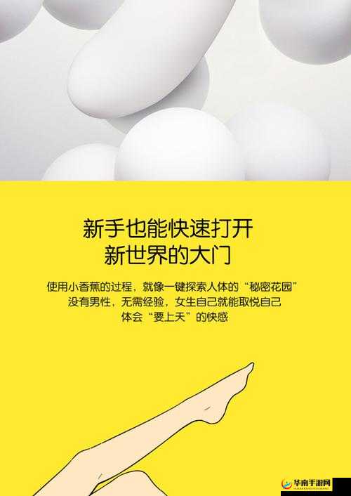 如何选择合适尺寸的阳具：科学指南与个人偏好的平衡