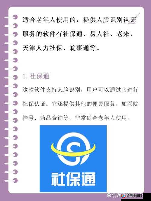 全部老头和老太XXXXXX 软件:专为老年人打造的贴心服务工具