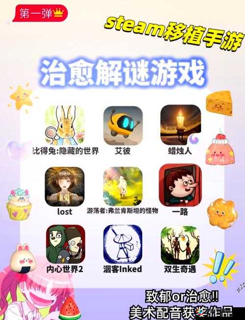 桃子汉化组移植的安卓游戏有哪些:精彩游戏大盘点