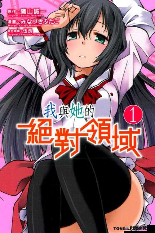 成人漫画网站：引发争议的虚拟世界