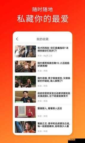 成品 APP 短视频推荐：精选海量精彩短视频内容