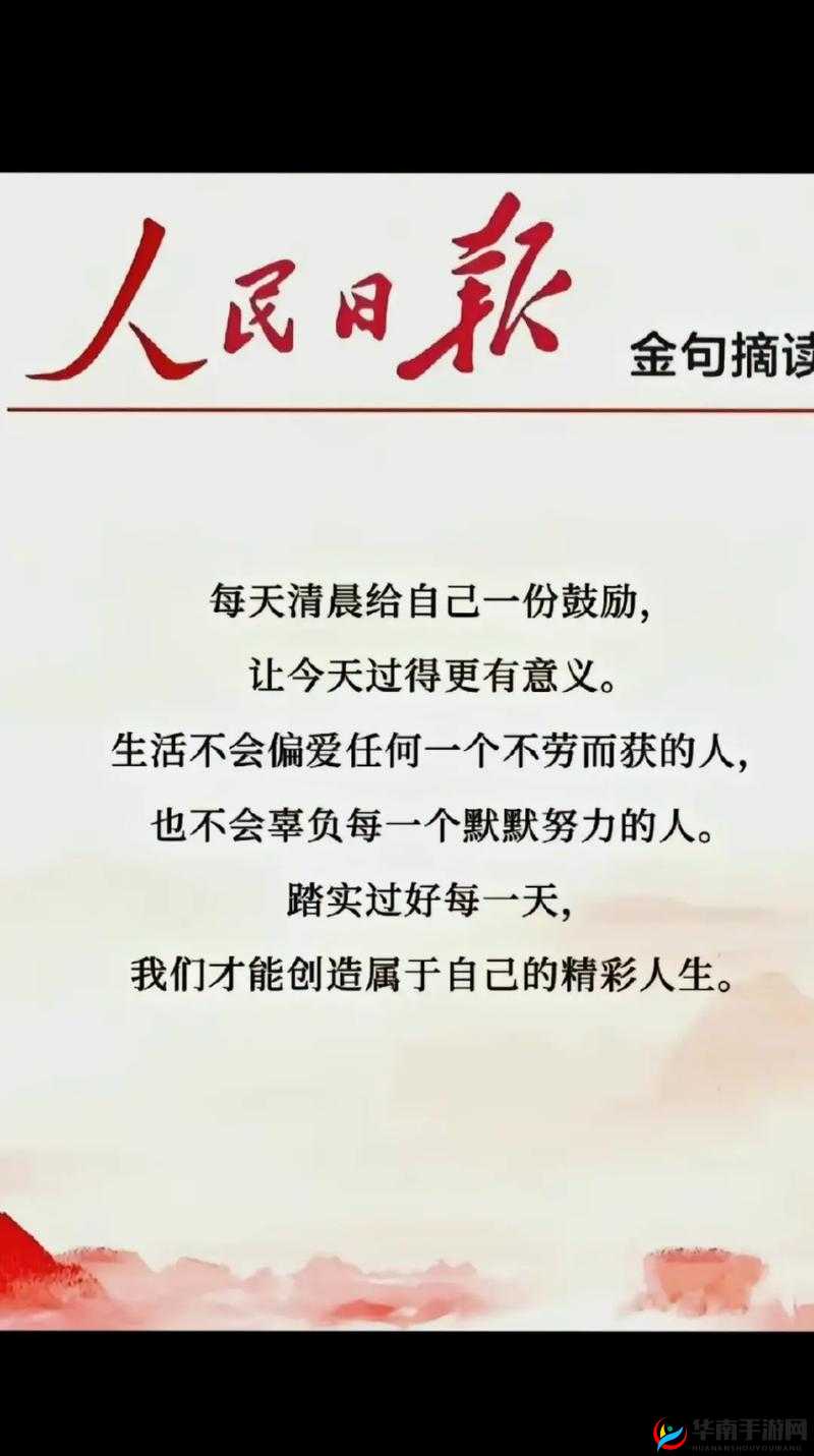 励志女孩张雨欣：用努力创造属于自己的精彩人生