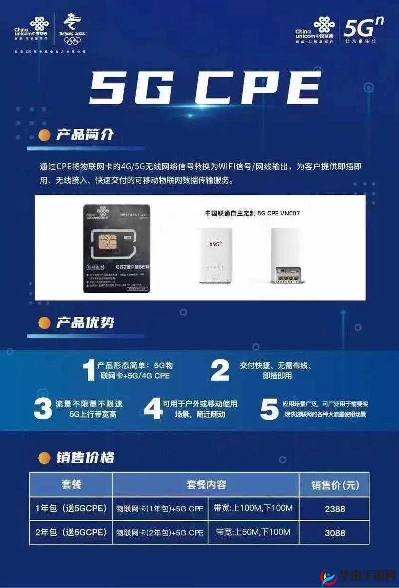 5G 在视影讯:畅享超高清视觉盛宴