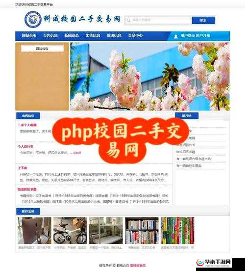 成网站 w 灬源码 1688：专业的网站源码资源平台