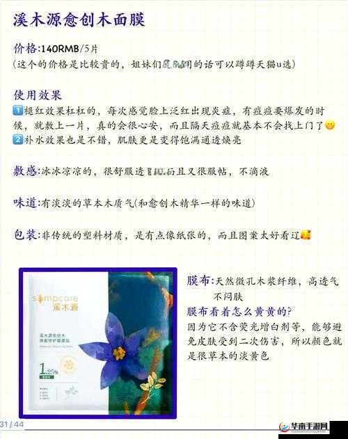 探秘：一面亲上边，一面膜下边的表达之谜