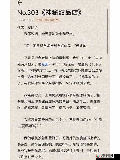 夜月成年黄色背后的神秘故事与独特魅力