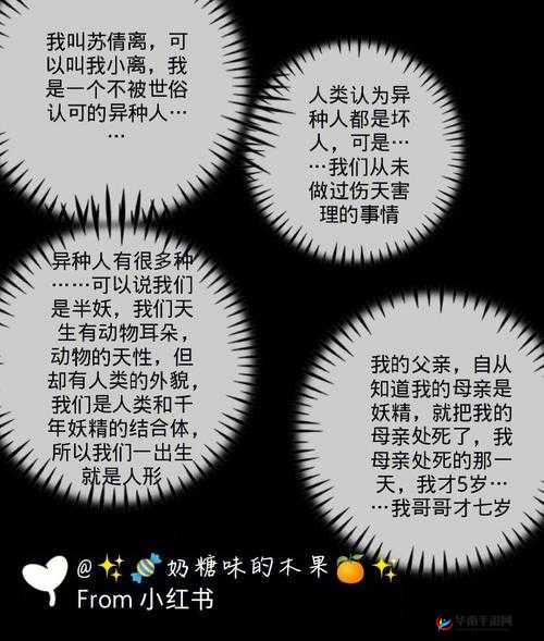 合欢派：因爱生恨的传奇门派