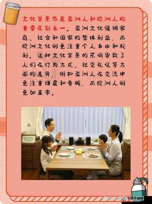 关于亚洲人和欧洲人谁先发展的探讨