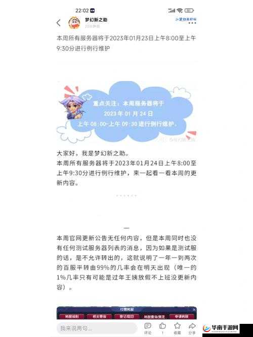 いっぱいしぼっちゃうぞ 在线维护更新已完成啦