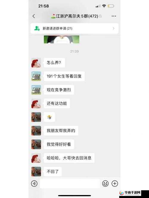 寂寞妇女交友群：寻找心灵伴侣的港湾