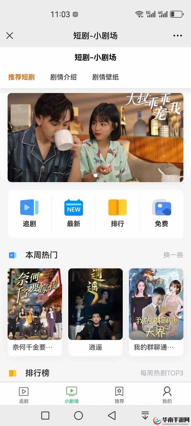 成品短视频 App 源码：畅享无限精彩视界