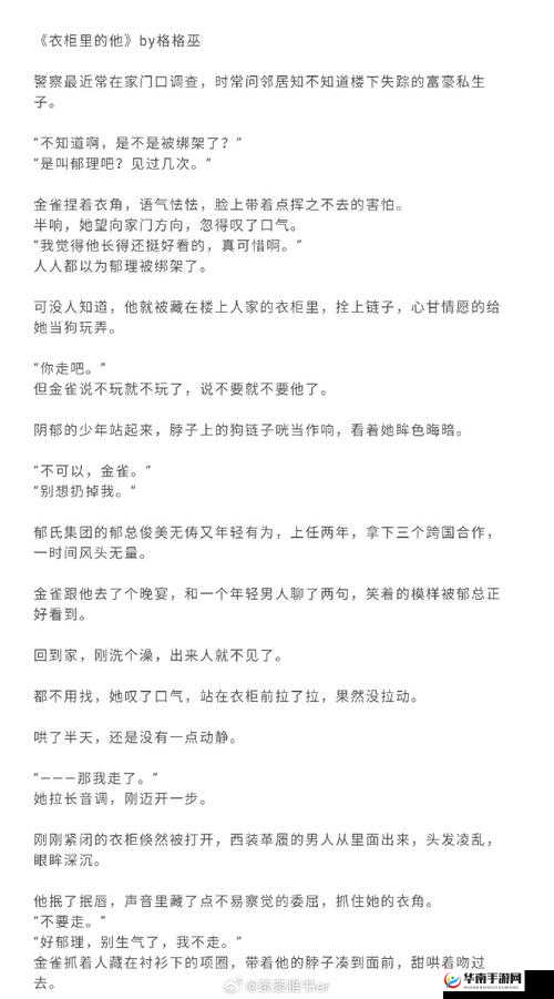 夫君摔断腿后 1v2 之艰难困境与情感纠葛