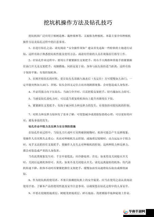 如何用一指完成高效的挖洞工作：一指挖洞的技巧与应用