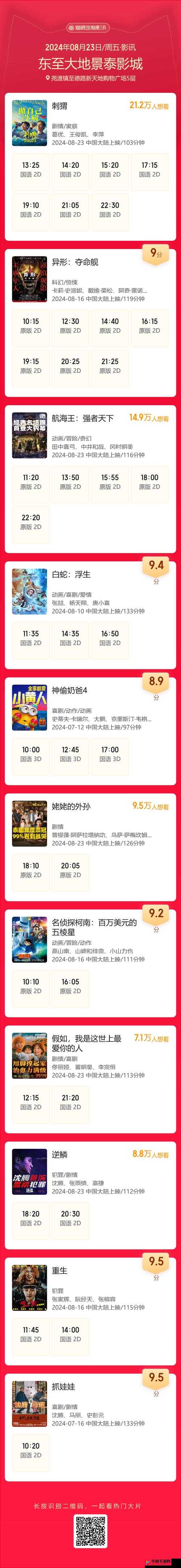 大地资源影视中文二页：精彩内容持续呈现不容错过