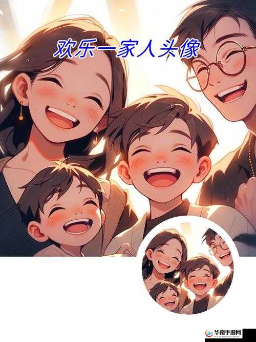 乱炖大家庭：温馨欢乐的一家子