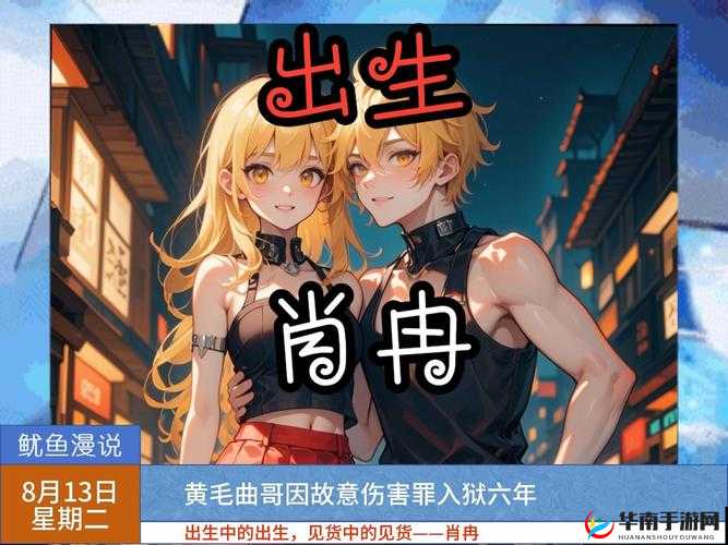 午夜剧场：色狼的罪恶行径与神秘暗影的交织