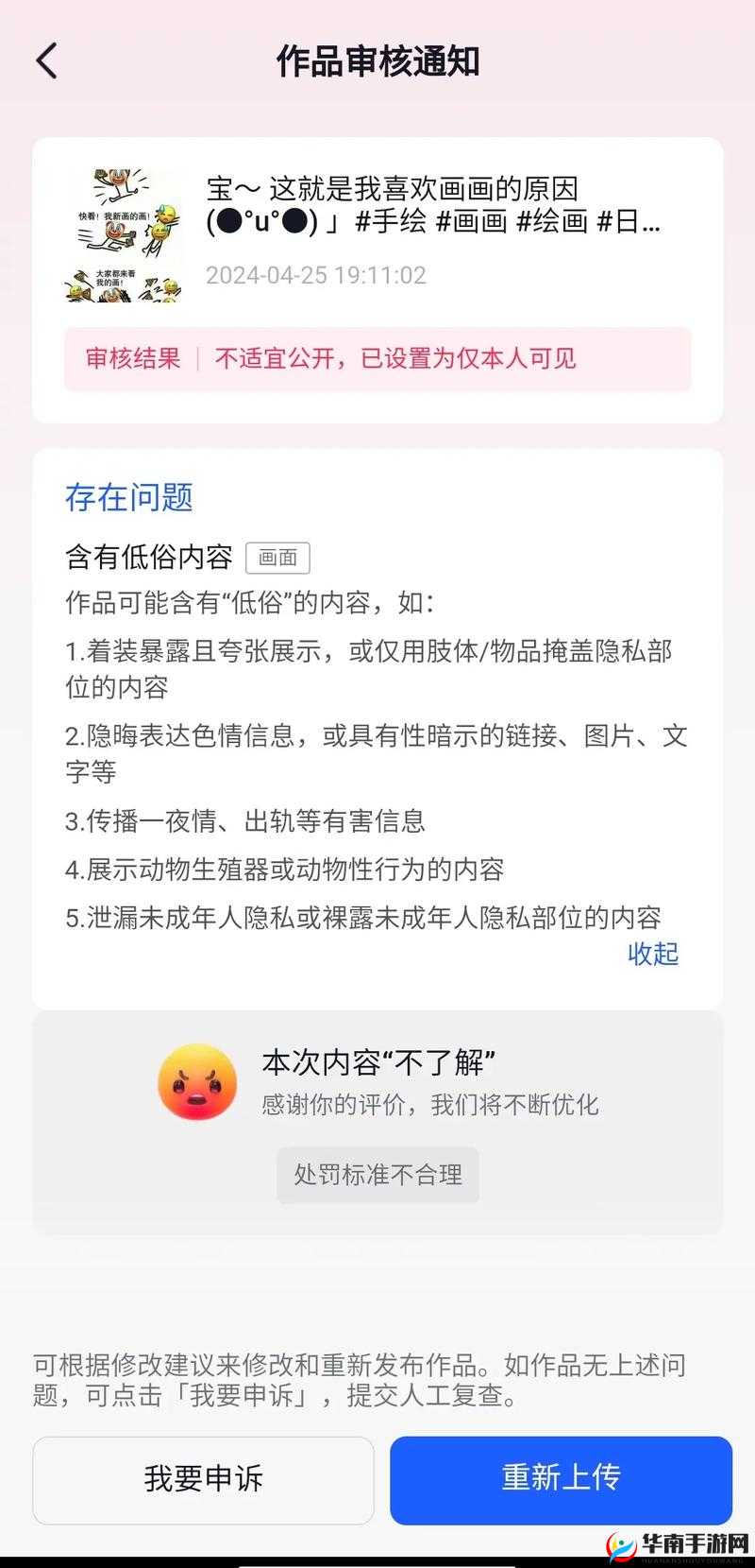 夜里十大禁用 APP 免费下：拒绝低俗，享受健康生活