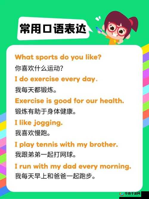 和英语老师一起运动：强身健体，提升口语