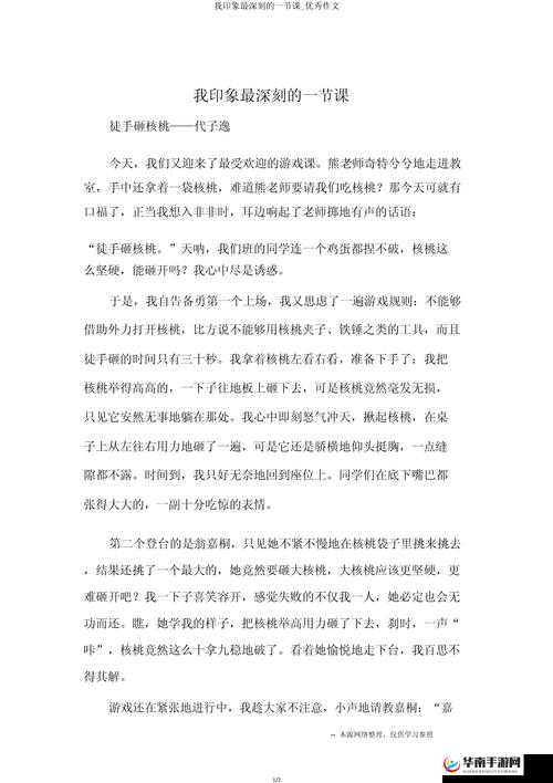 体育老师 C 我一节课:这节课为何让我印象如此深刻