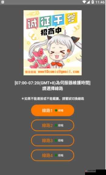 jmcomicron2mic 天堂传送门 159-一个值得深入了解的资源平台