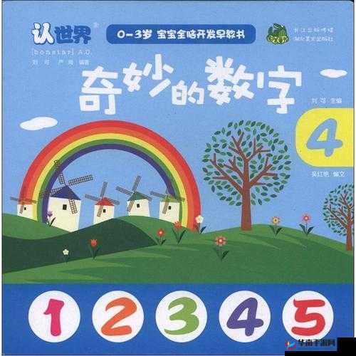 1214 小小小幼:打开数字世界的奇妙之门