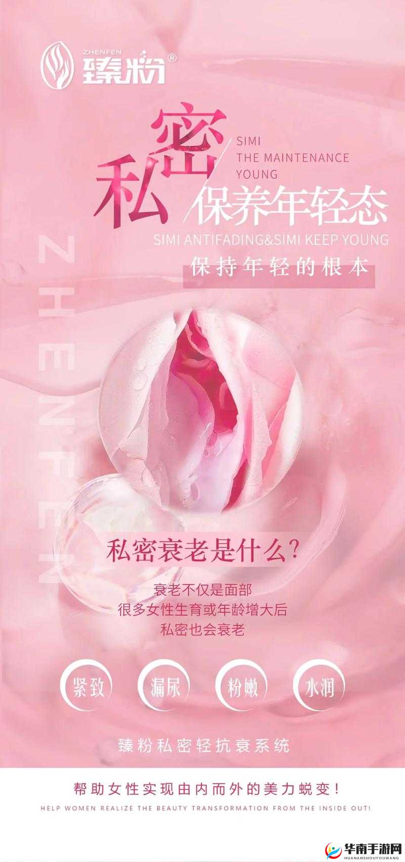 18HD 麻豆按摩 XXXX 中国：探寻私密健康的艺术