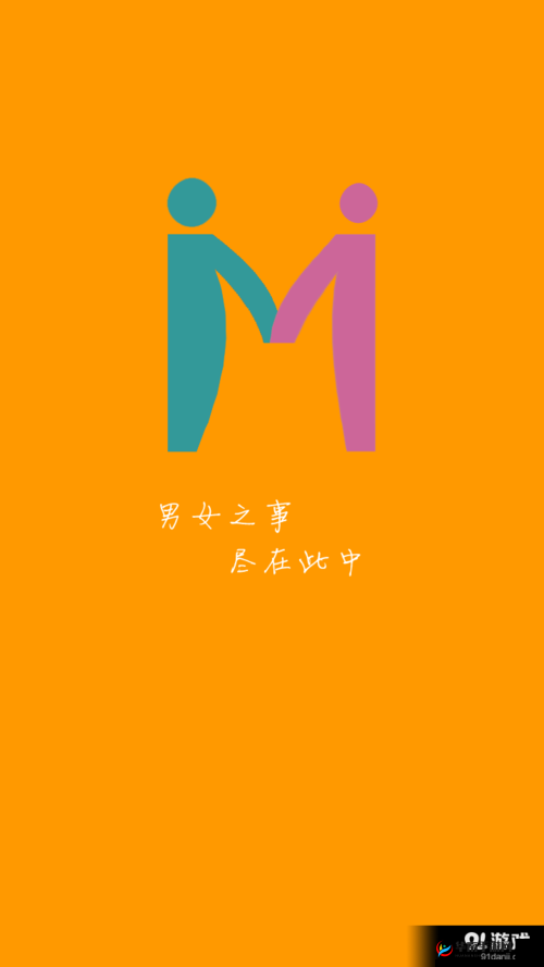 幸福导航,带你领略健康两性世界