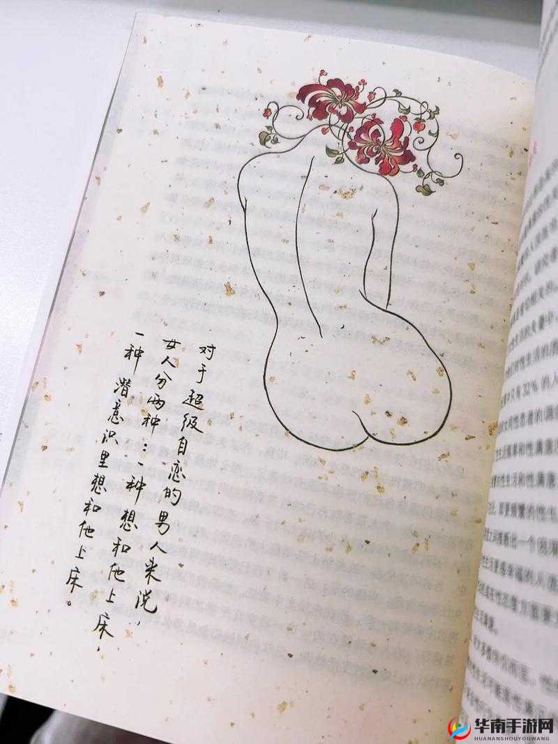 成人私密话题：探索性爱的深度与奥秘